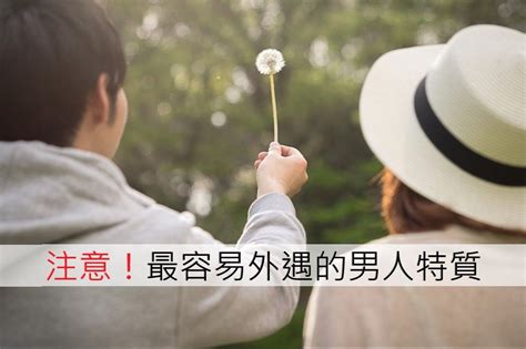 中年男人精神外遇|妳的婚姻陷入泥沼嗎？中年男人的外遇心理！